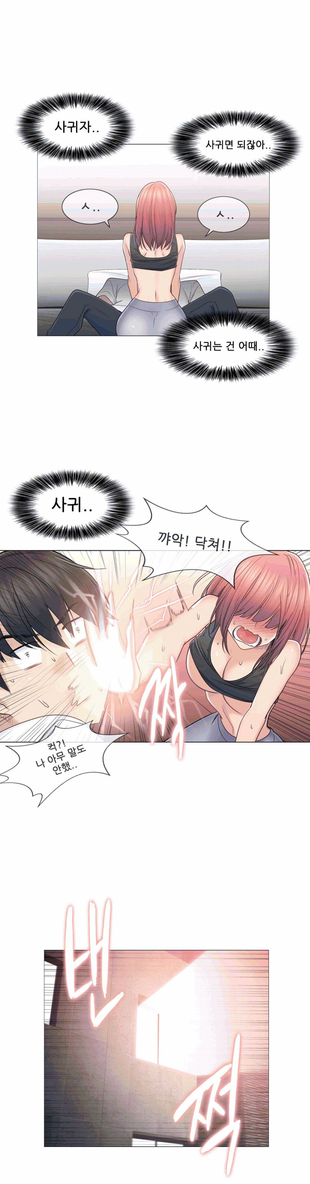 Touch On Raw Chapter 44 Page 10