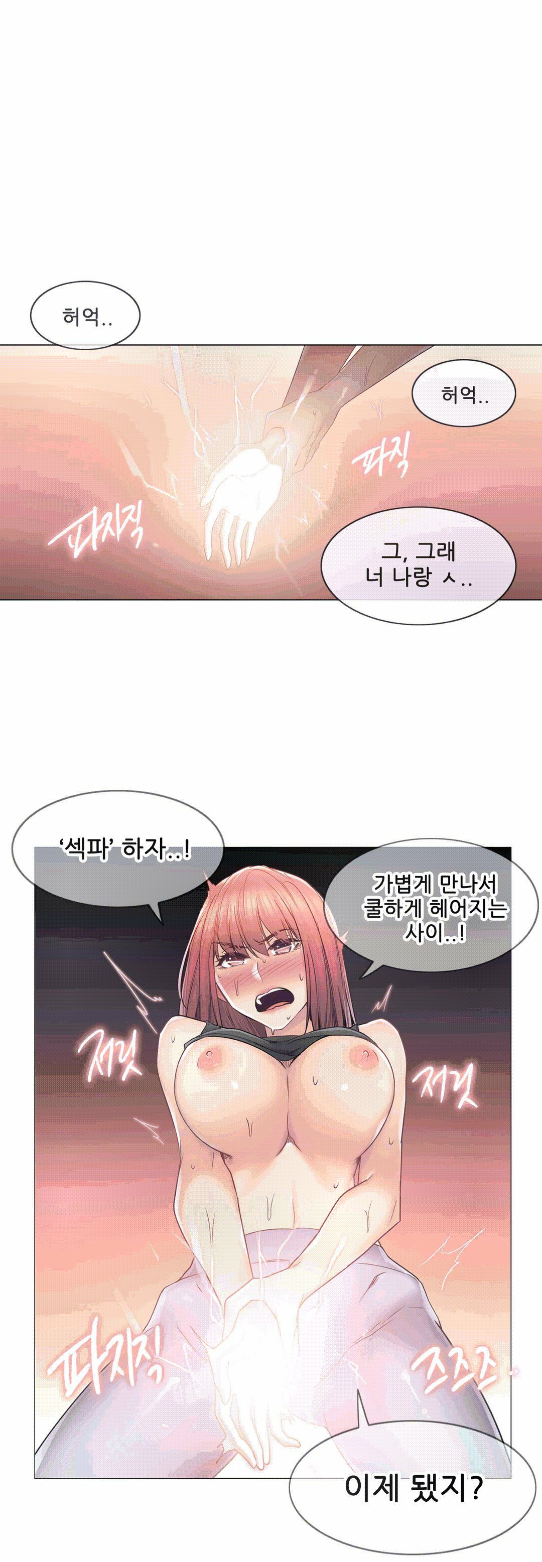 Touch On Raw Chapter 44 Page 11