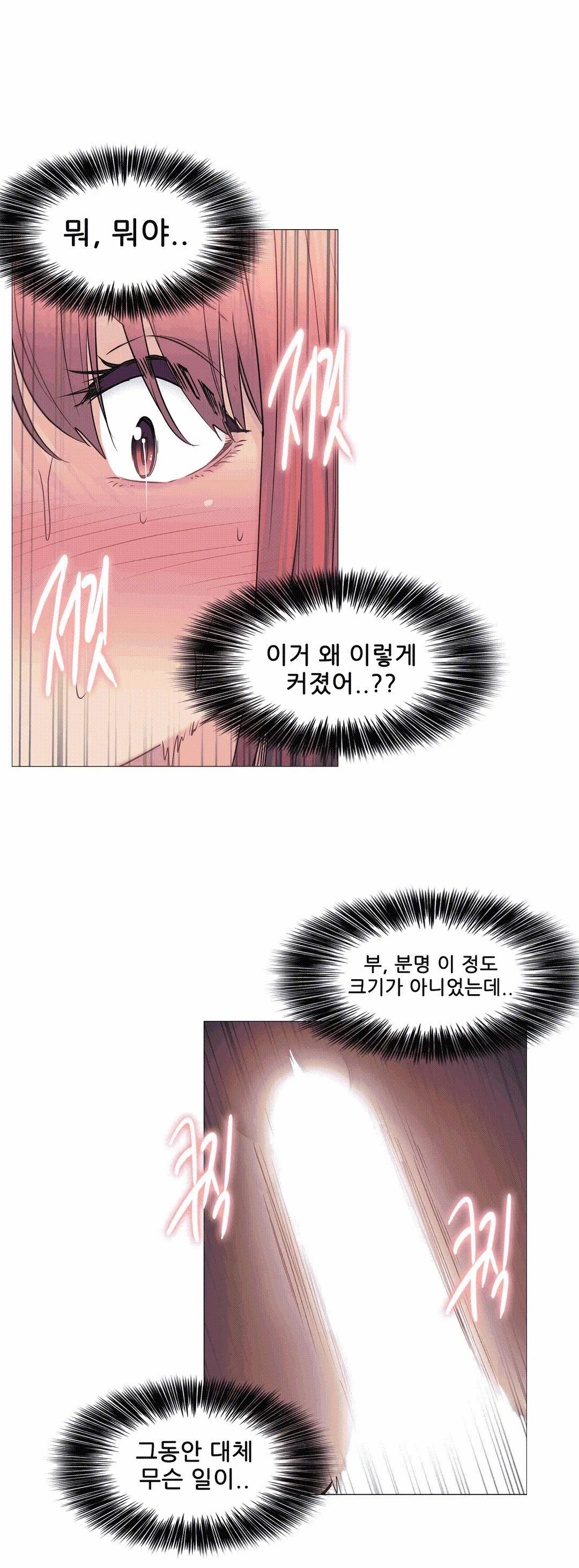 Touch On Raw Chapter 44 Page 14