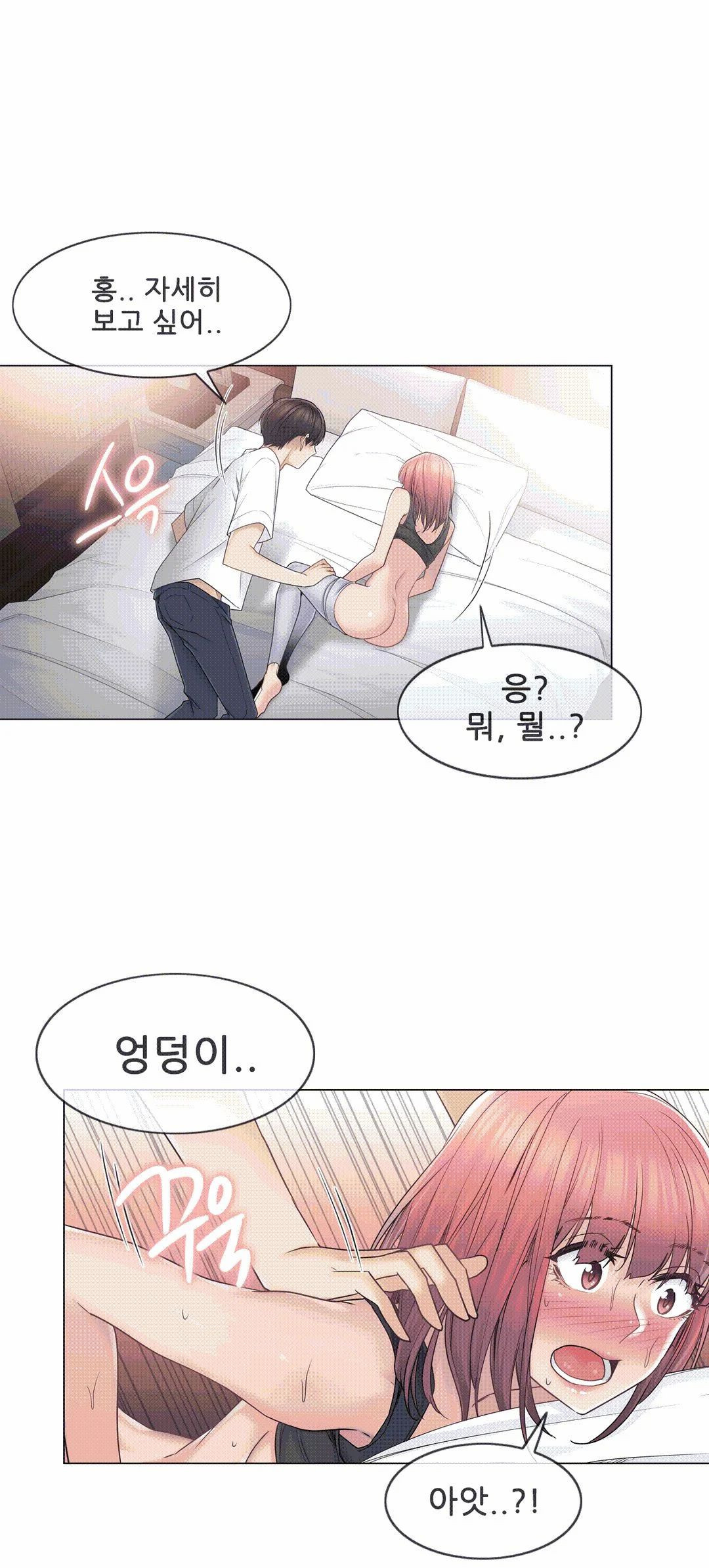 Touch On Raw Chapter 44 Page 19