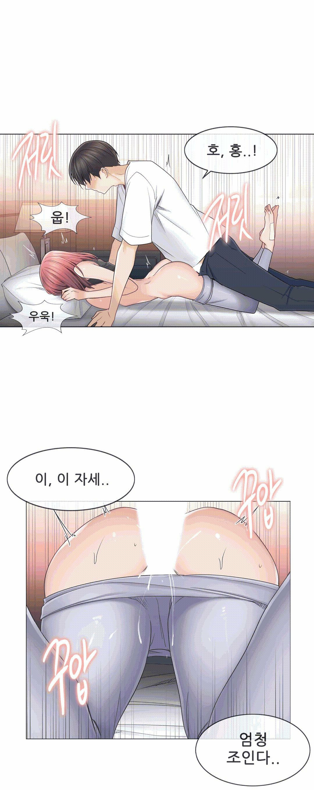 Touch On Raw Chapter 44 Page 24