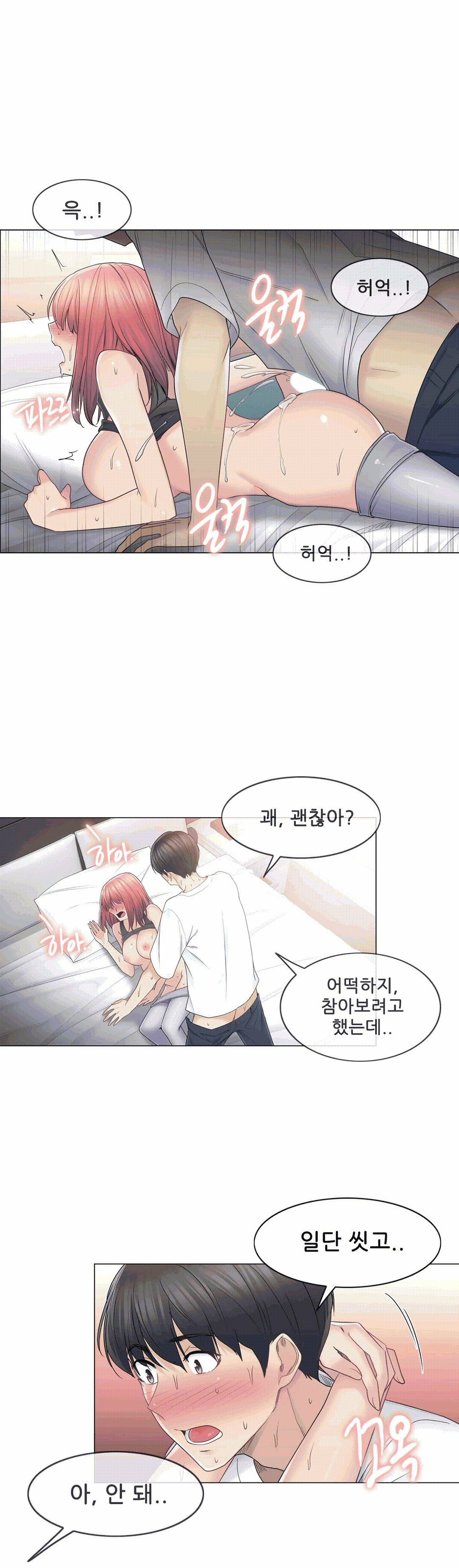 Touch On Raw Chapter 44 Page 27