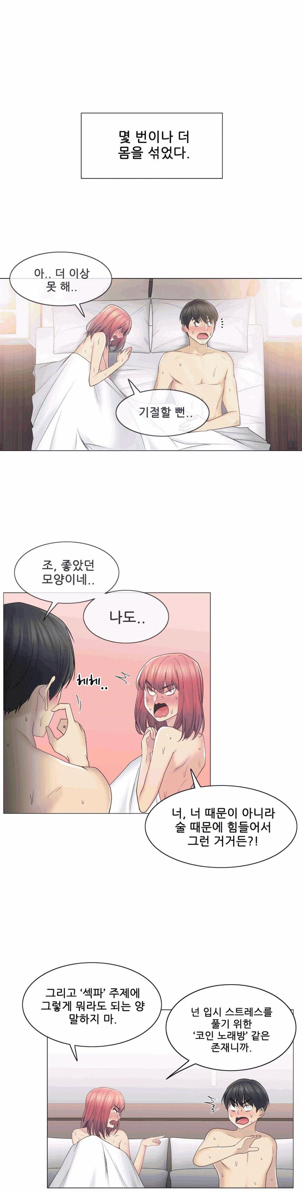 Touch On Raw Chapter 44 Page 29