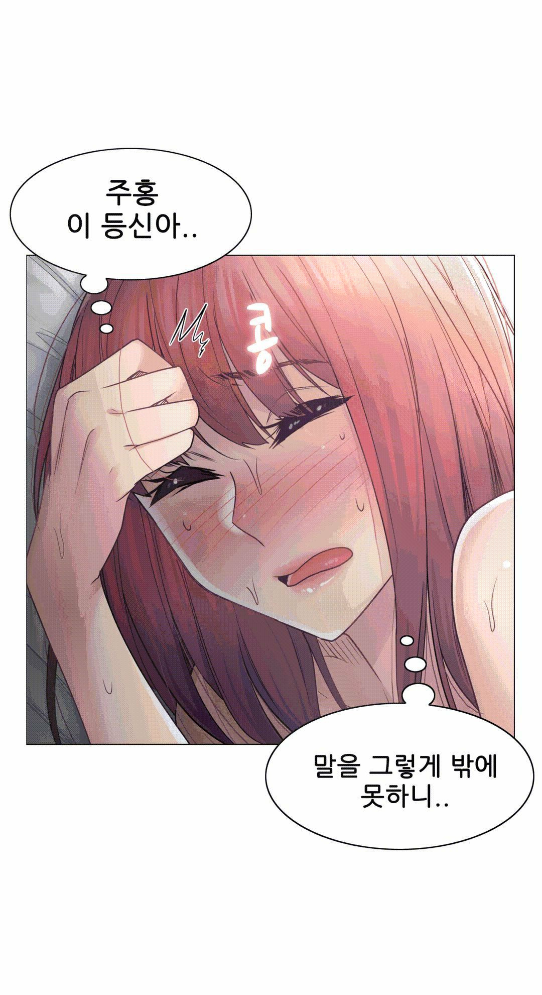 Touch On Raw Chapter 44 Page 31