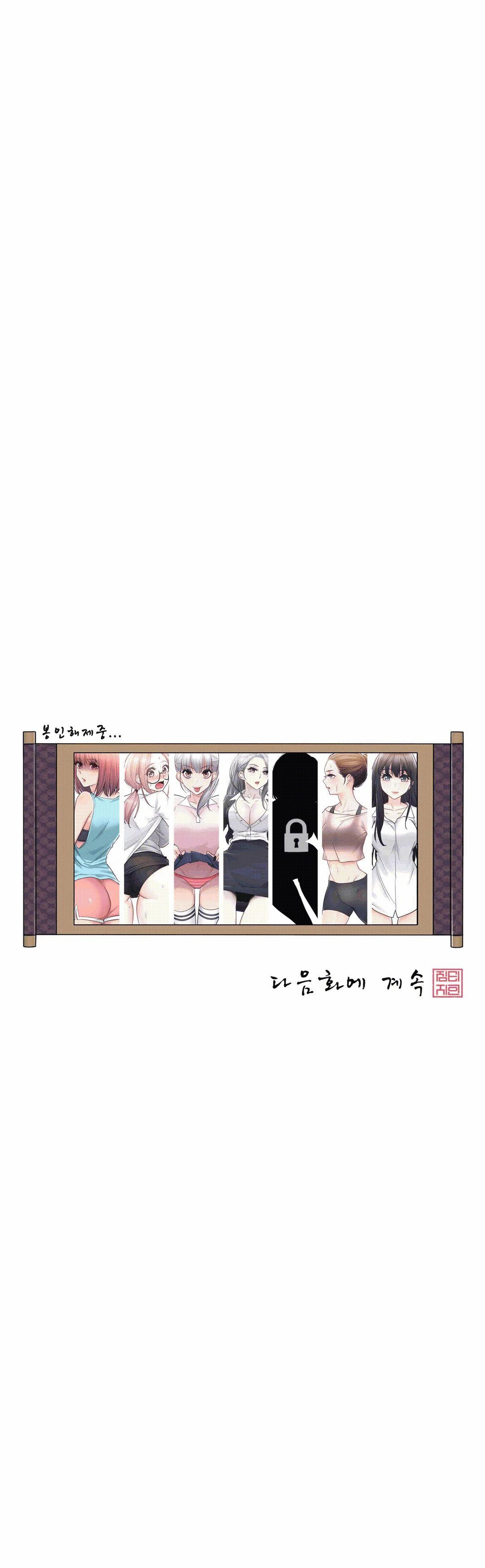 Touch On Raw Chapter 44 Page 32