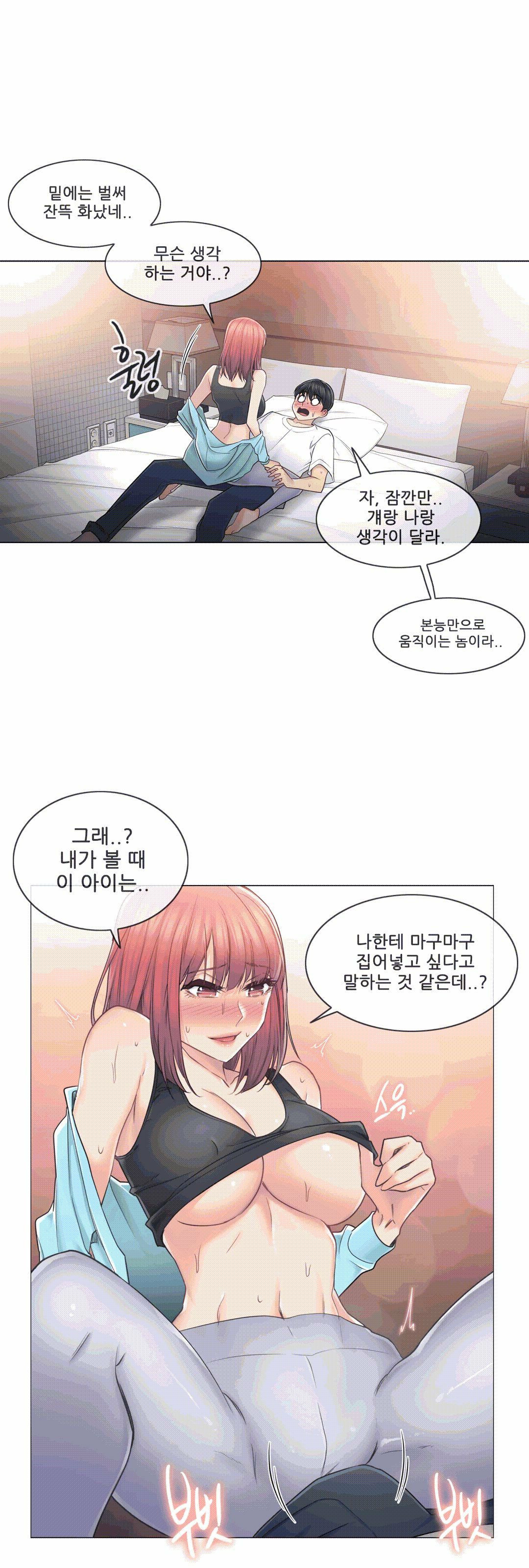 Touch On Raw Chapter 44 Page 7