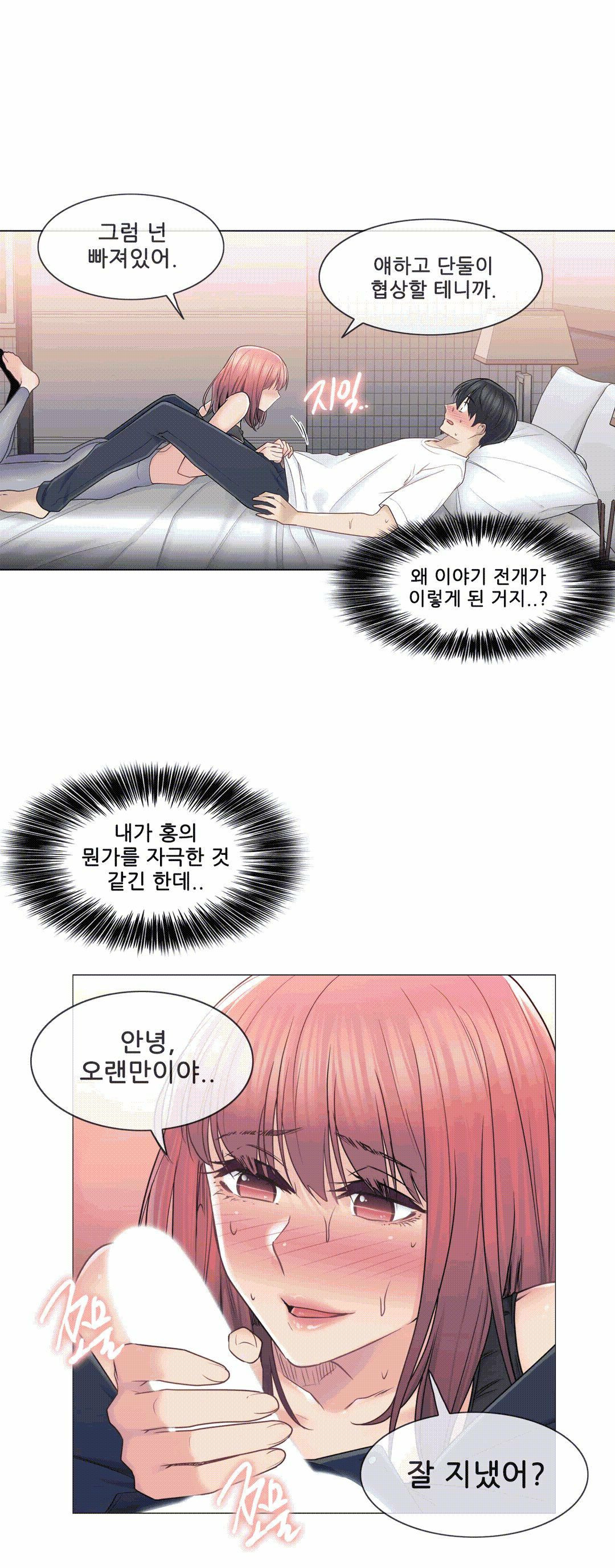 Touch On Raw Chapter 44 Page 8