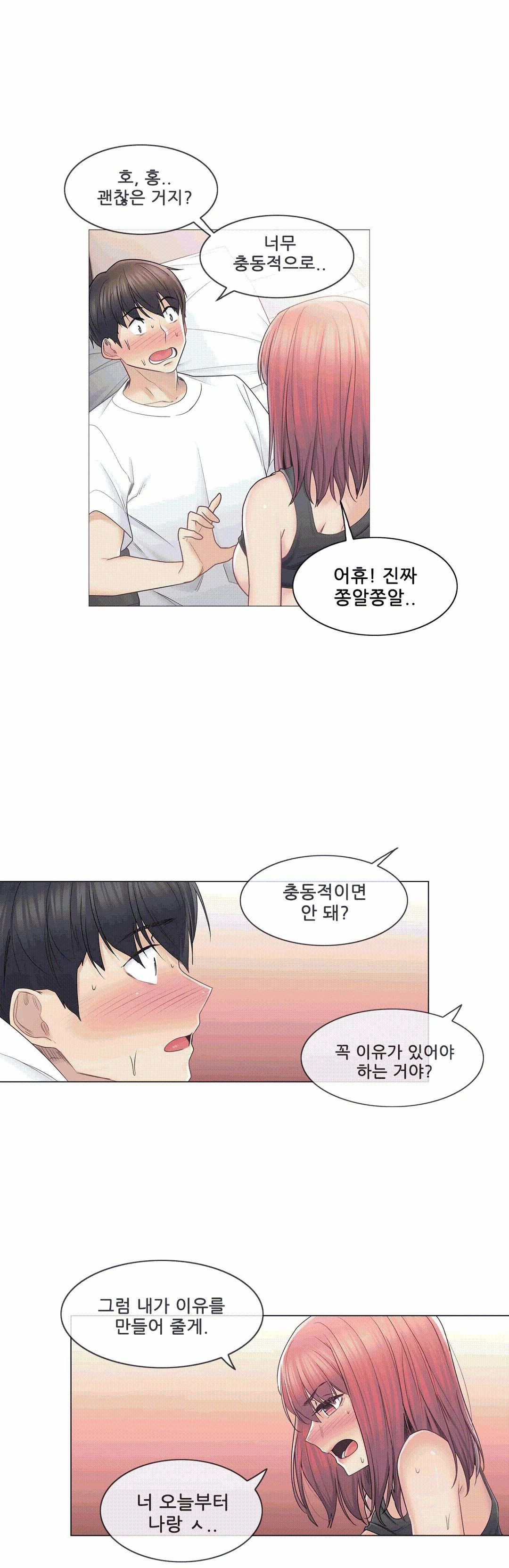 Touch On Raw Chapter 44 Page 9