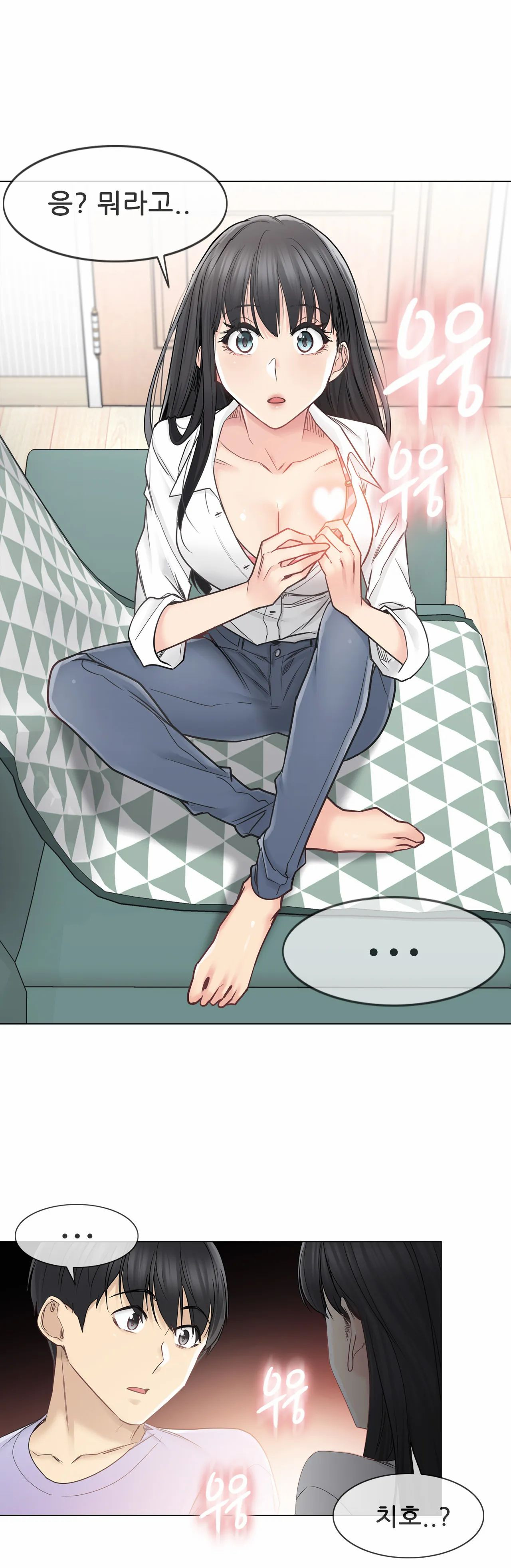 Touch On Raw Chapter 45 Page 12