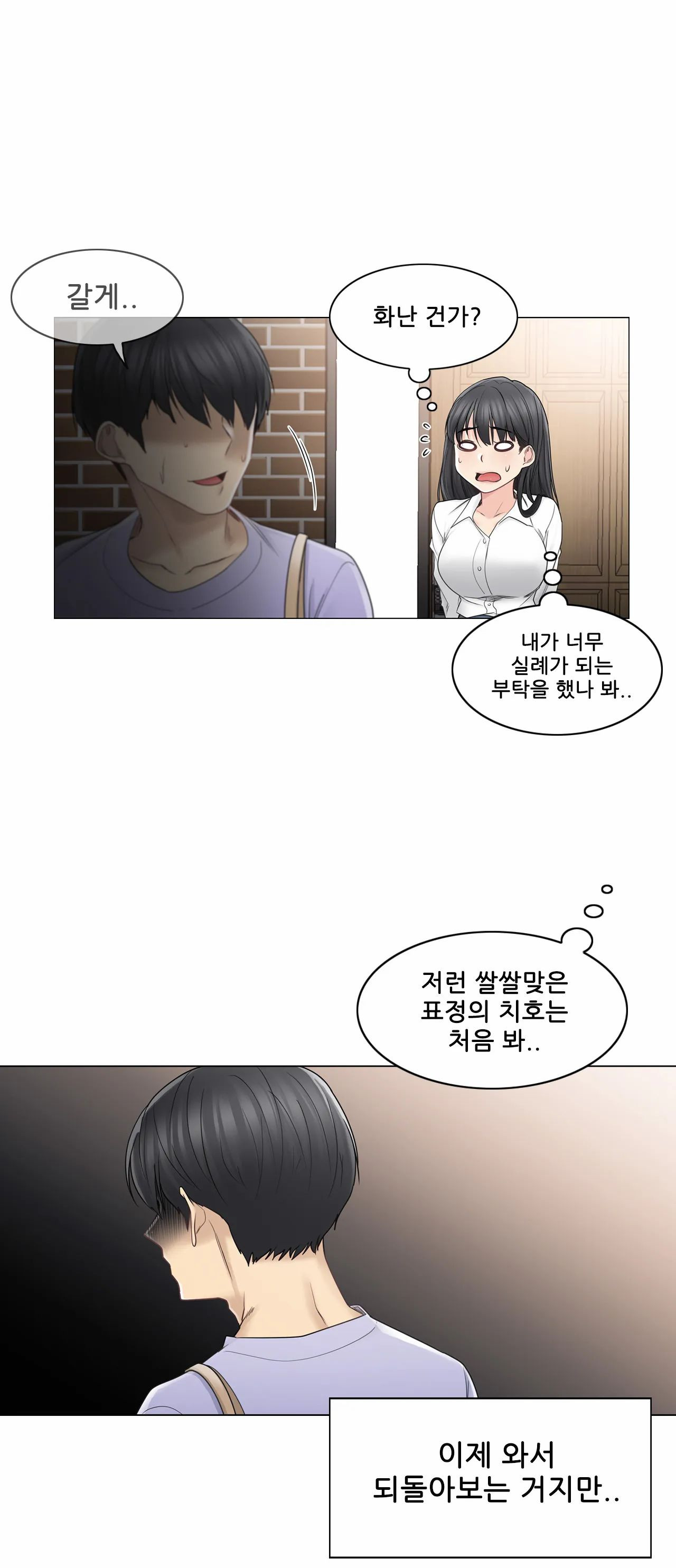 Touch On Raw Chapter 45 Page 18