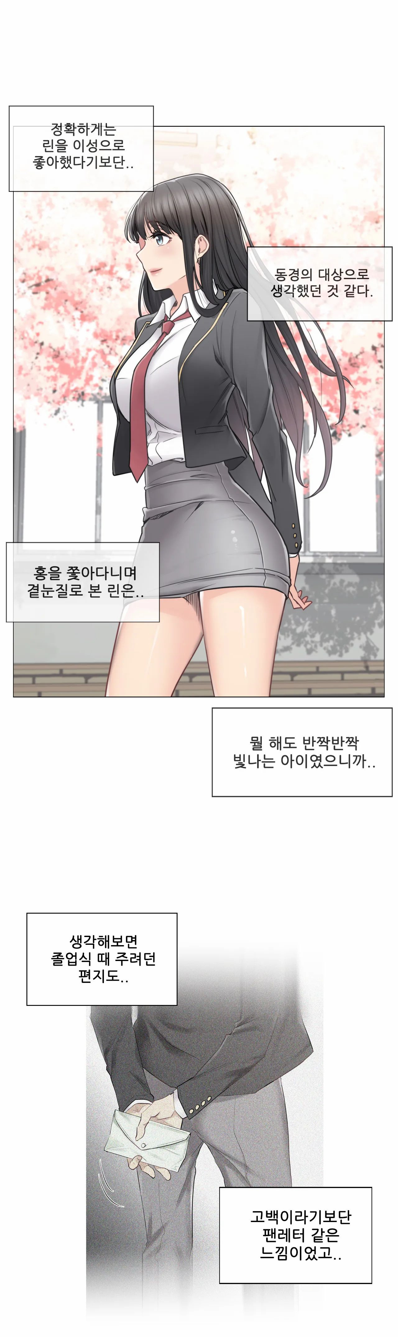 Touch On Raw Chapter 45 Page 19