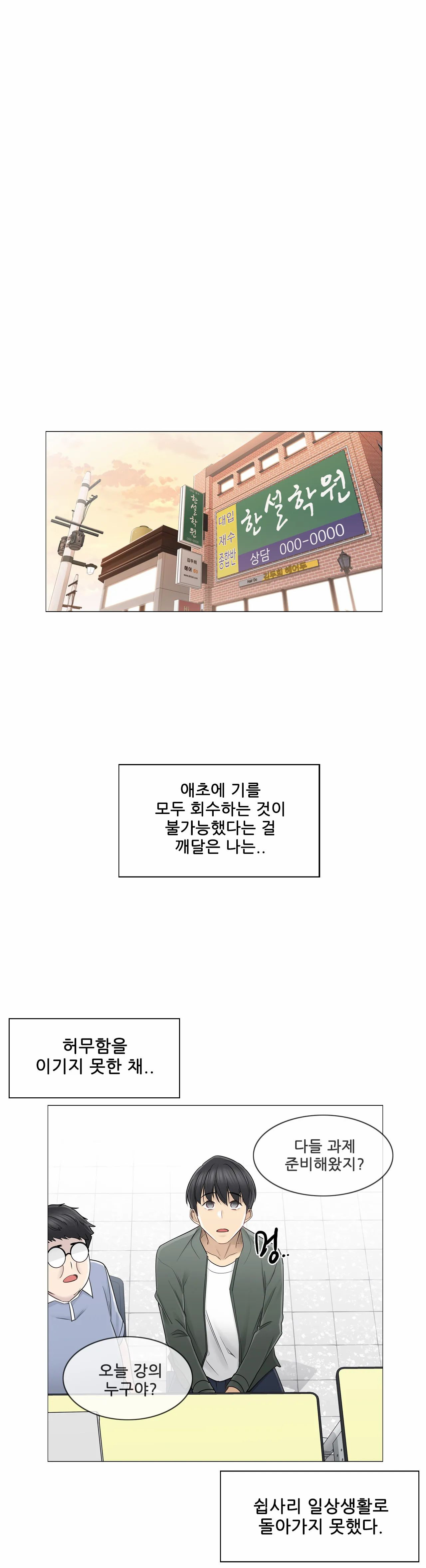 Touch On Raw Chapter 45 Page 21