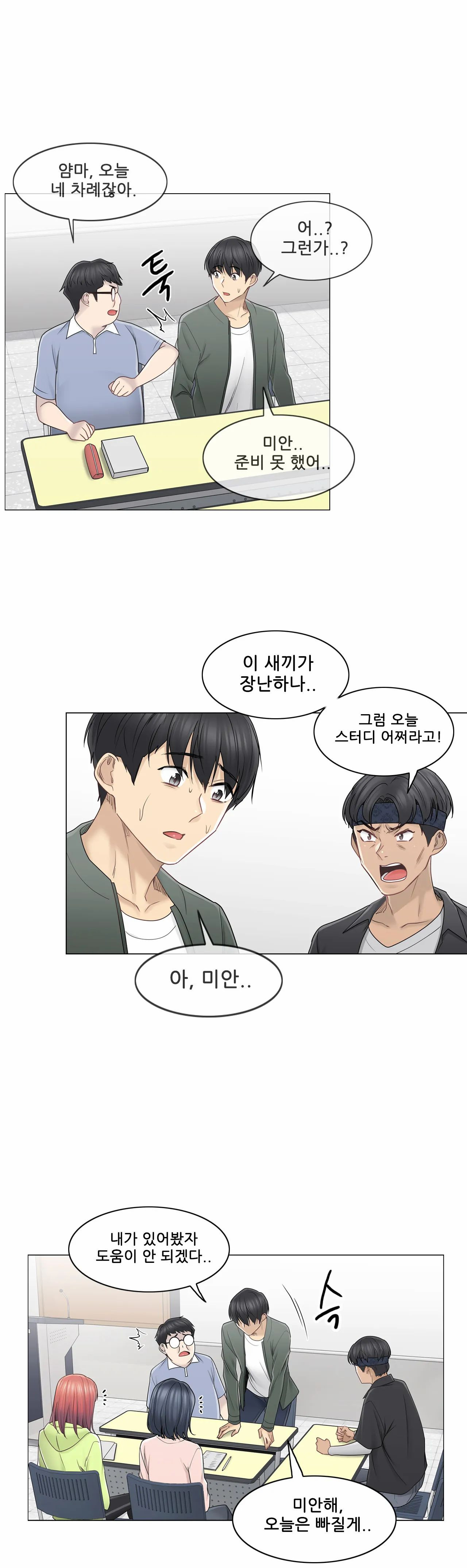 Touch On Raw Chapter 45 Page 22