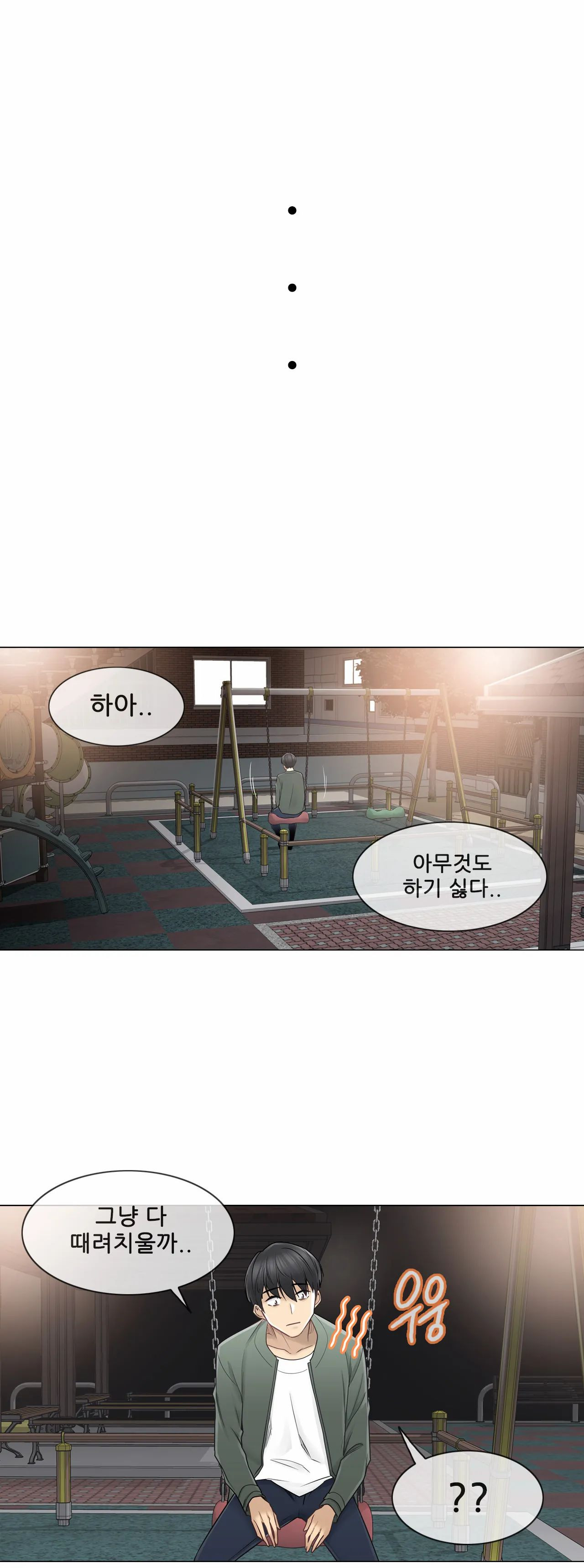 Touch On Raw Chapter 45 Page 24
