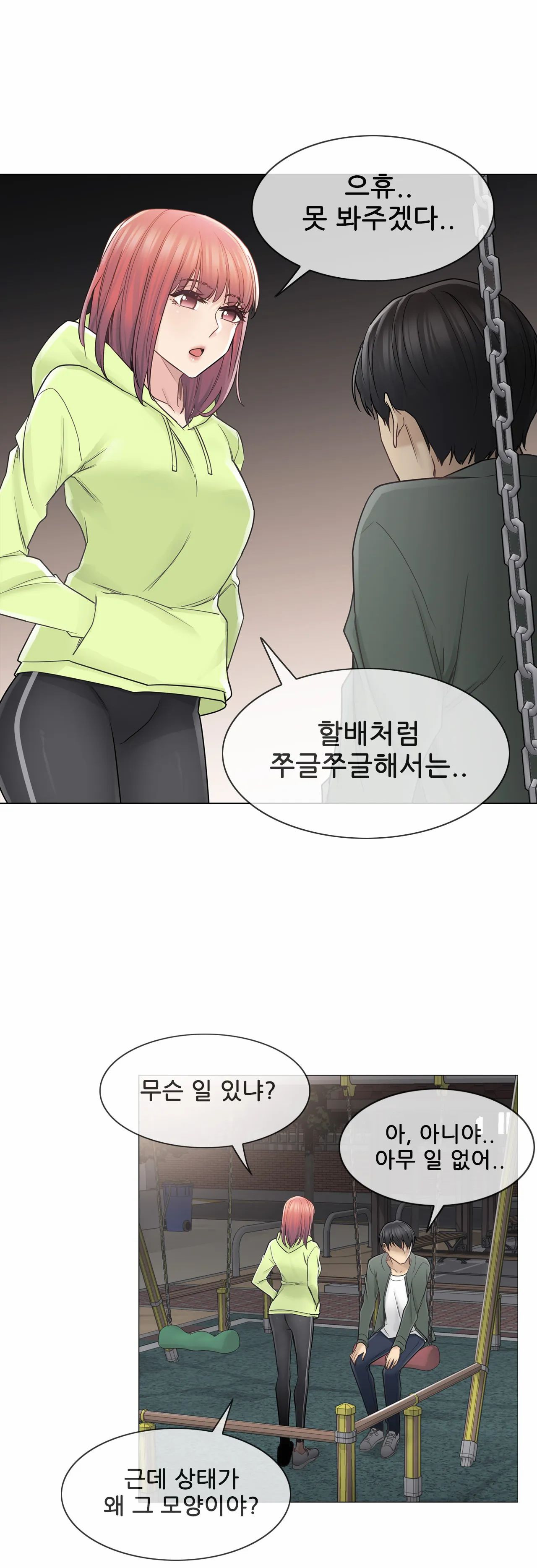 Touch On Raw Chapter 45 Page 26