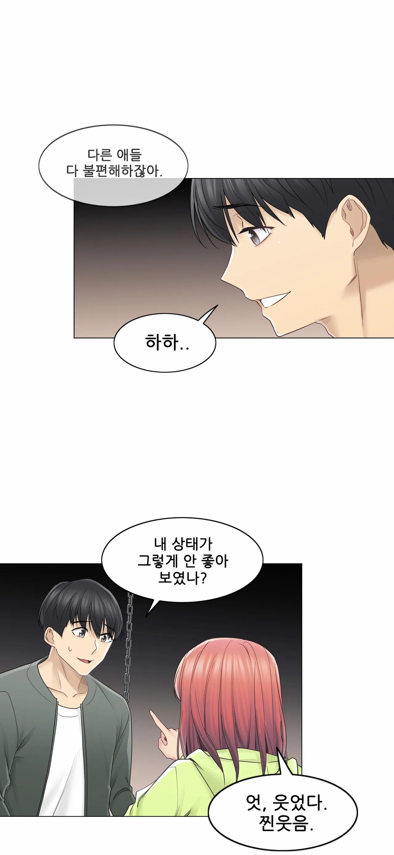 Touch On Raw Chapter 45 Page 29
