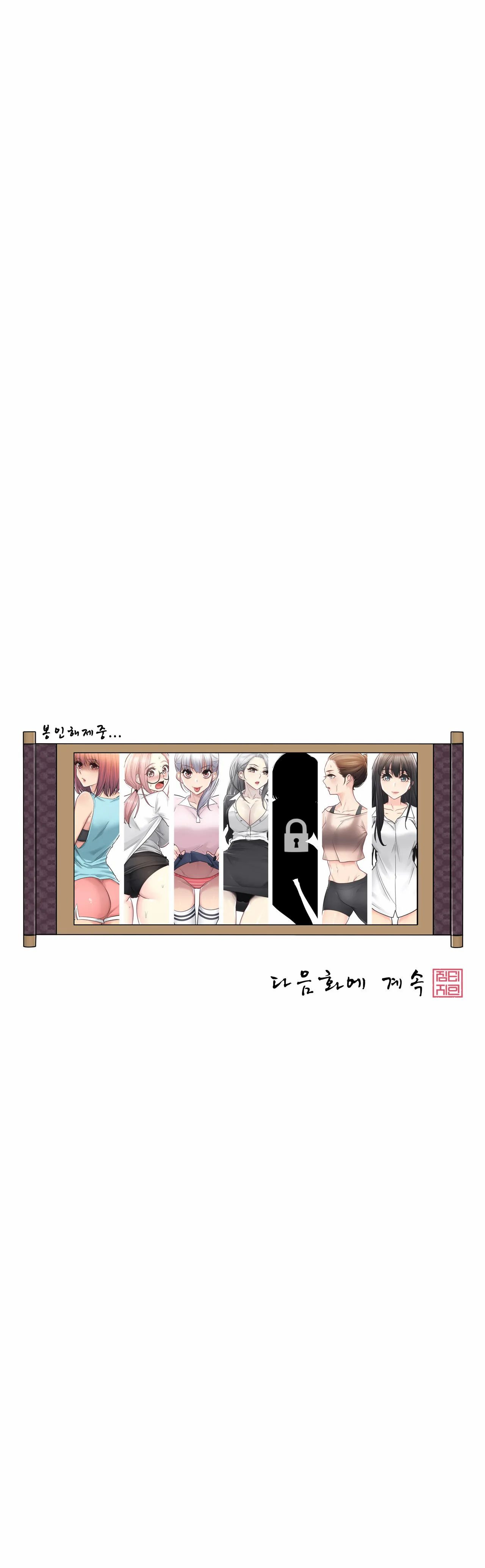 Touch On Raw Chapter 45 Page 33