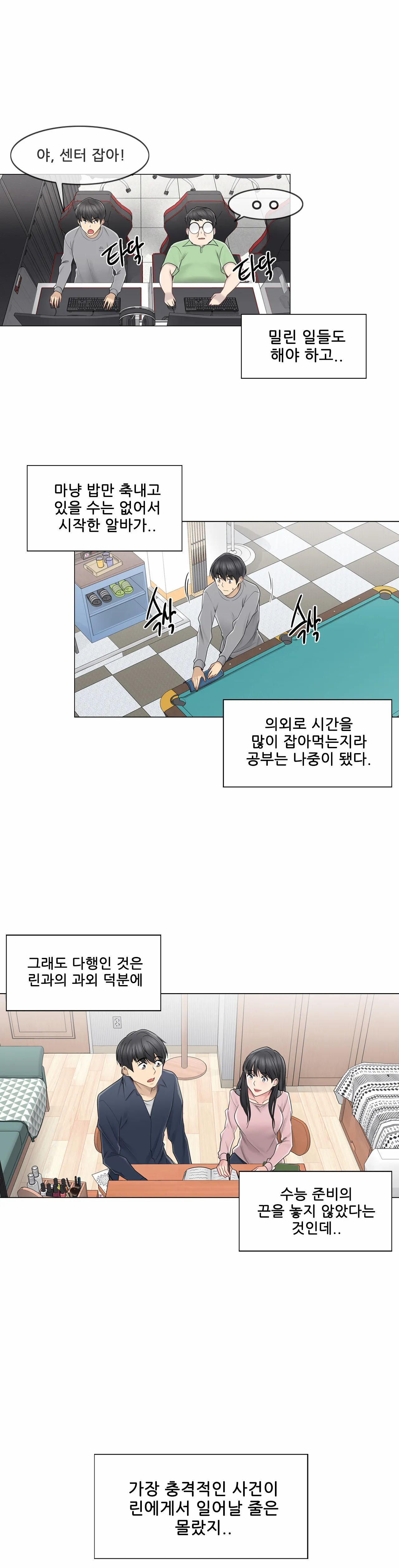 Touch On Raw Chapter 45 Page 4