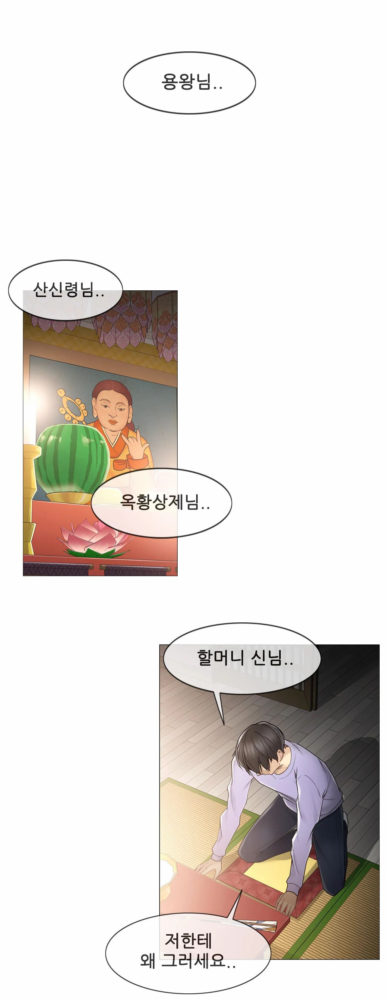 Touch On Raw Chapter 45 Page 5
