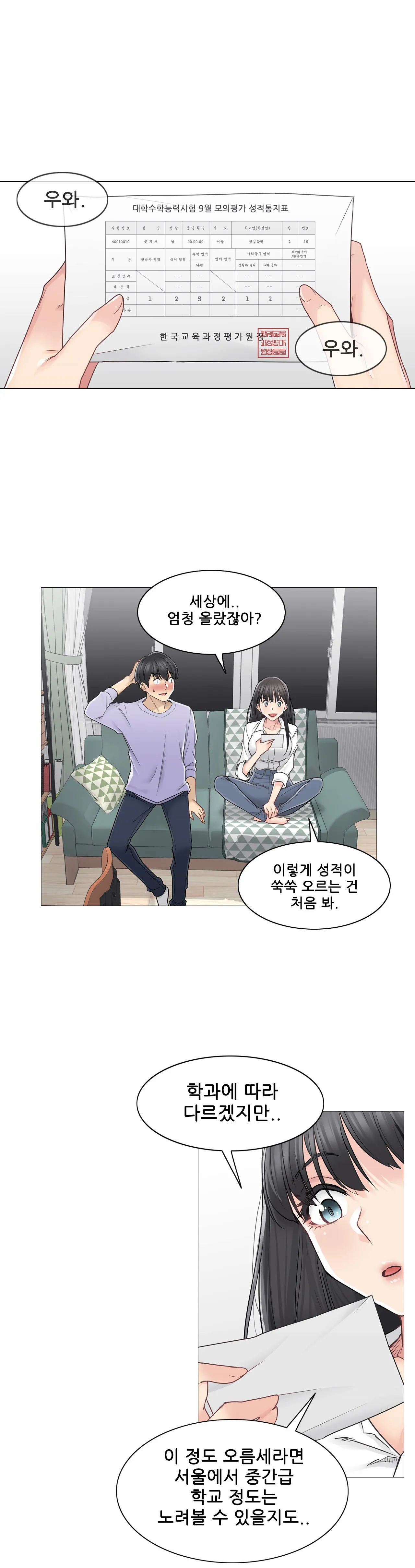 Touch On Raw Chapter 45 Page 7