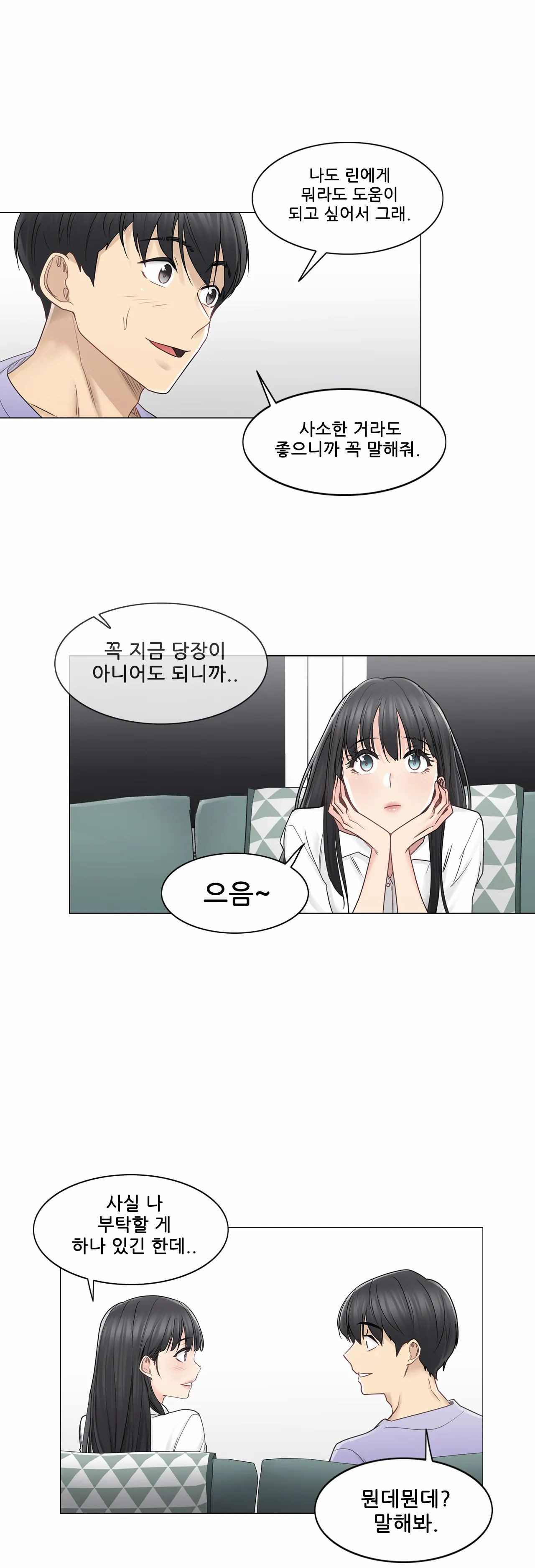 Touch On Raw Chapter 45 Page 9