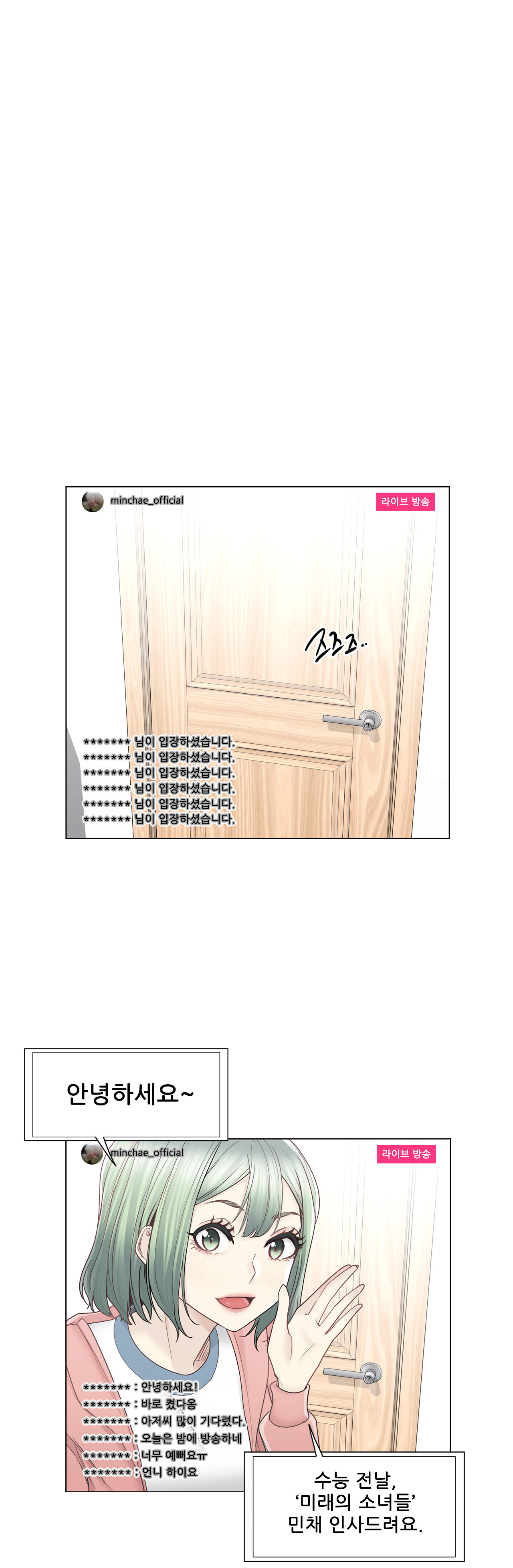 Touch On Raw Chapter 46 Page 1