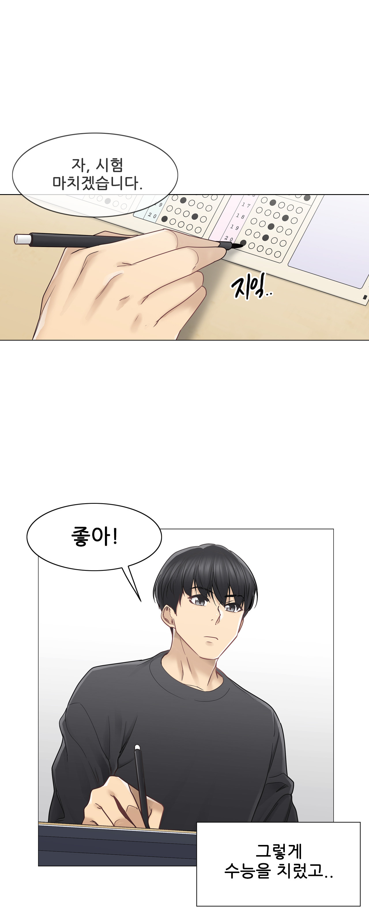 Touch On Raw Chapter 46 Page 12