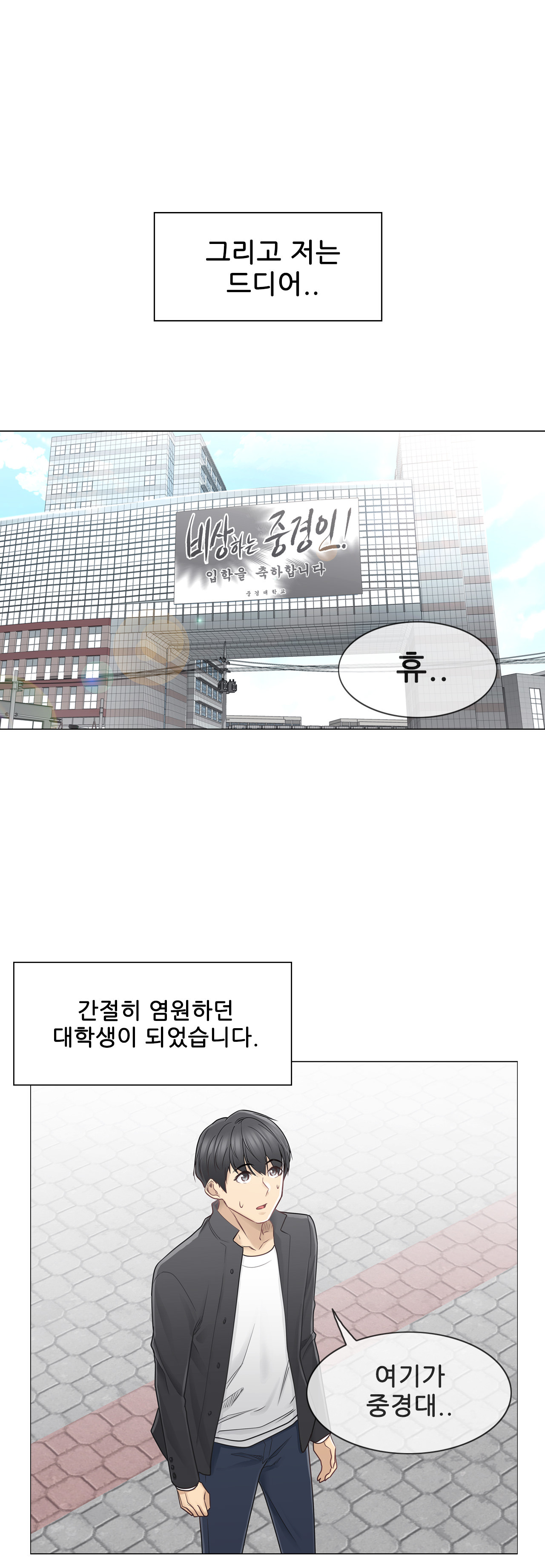 Touch On Raw Chapter 46 Page 14