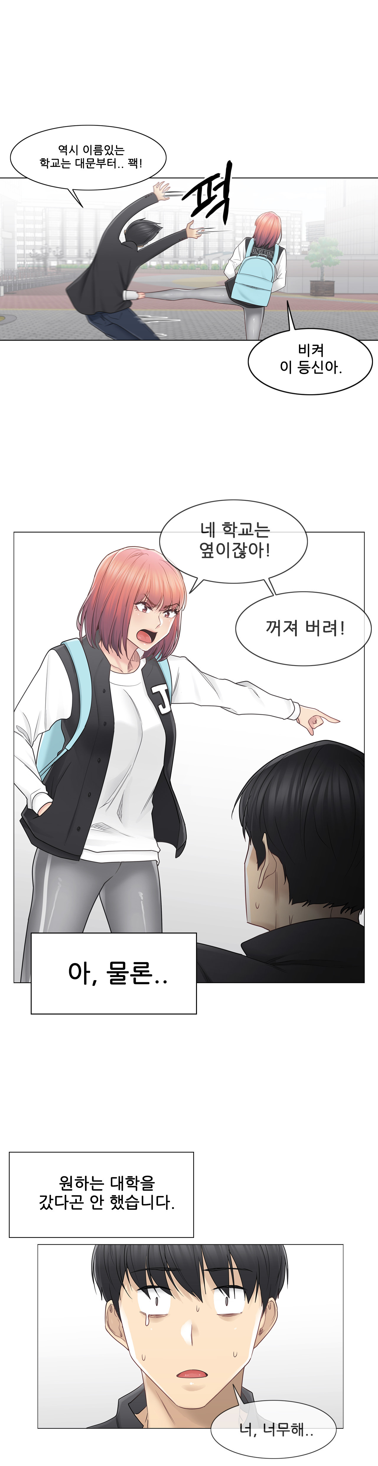 Touch On Raw Chapter 46 Page 15