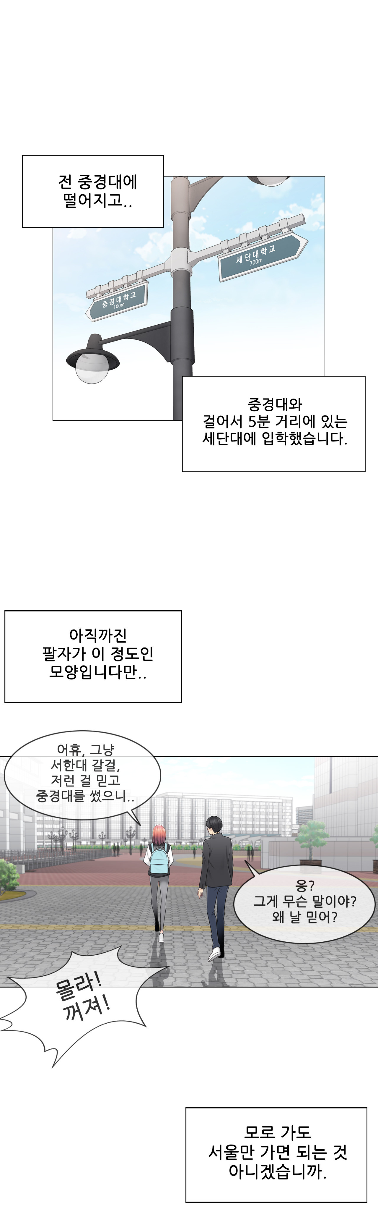 Touch On Raw Chapter 46 Page 16