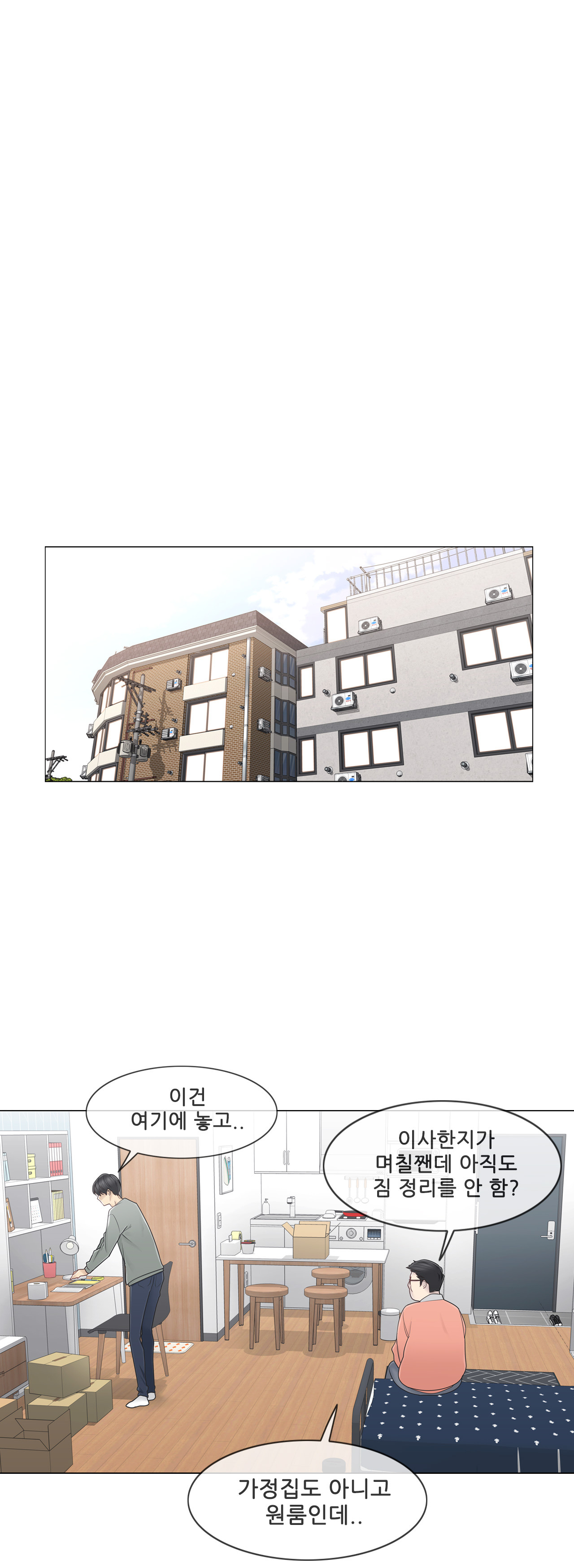 Touch On Raw Chapter 46 Page 17
