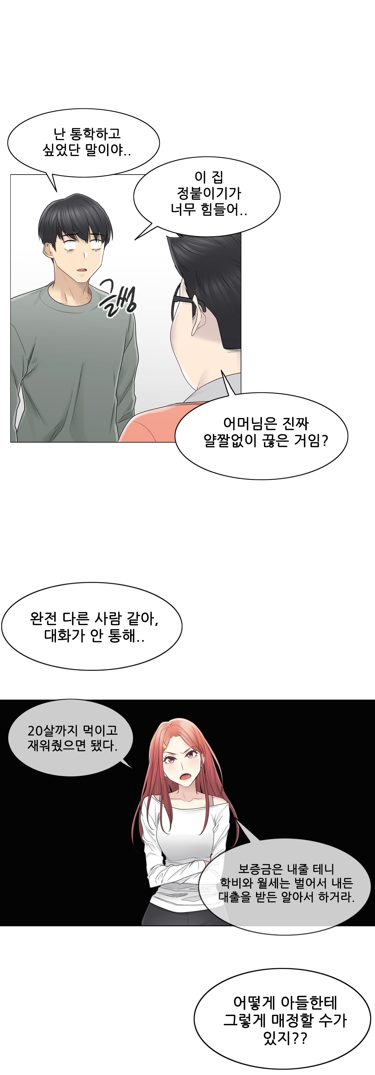 Touch On Raw Chapter 46 Page 18