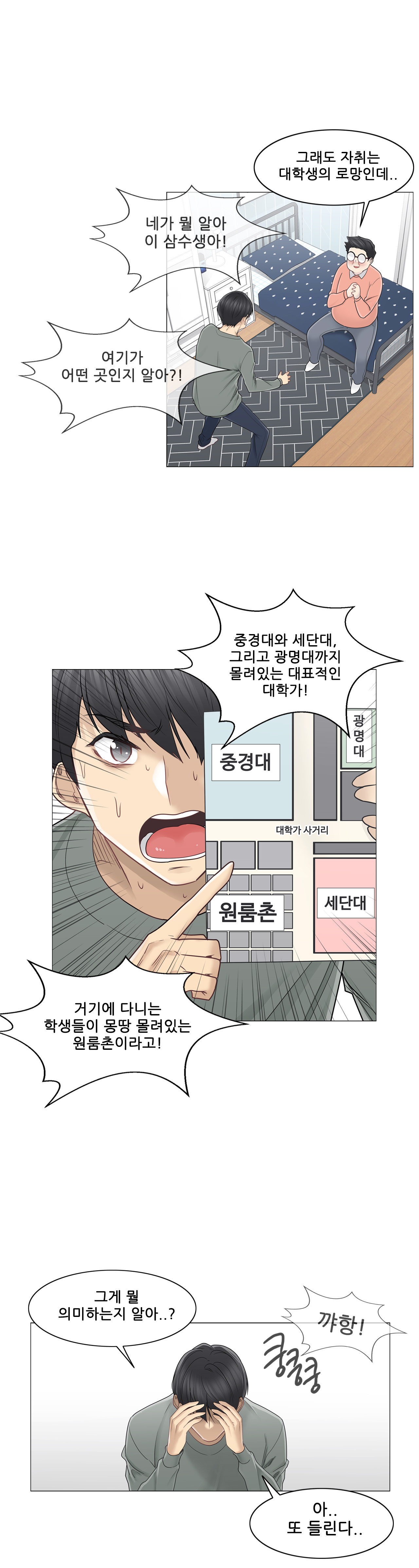 Touch On Raw Chapter 46 Page 19