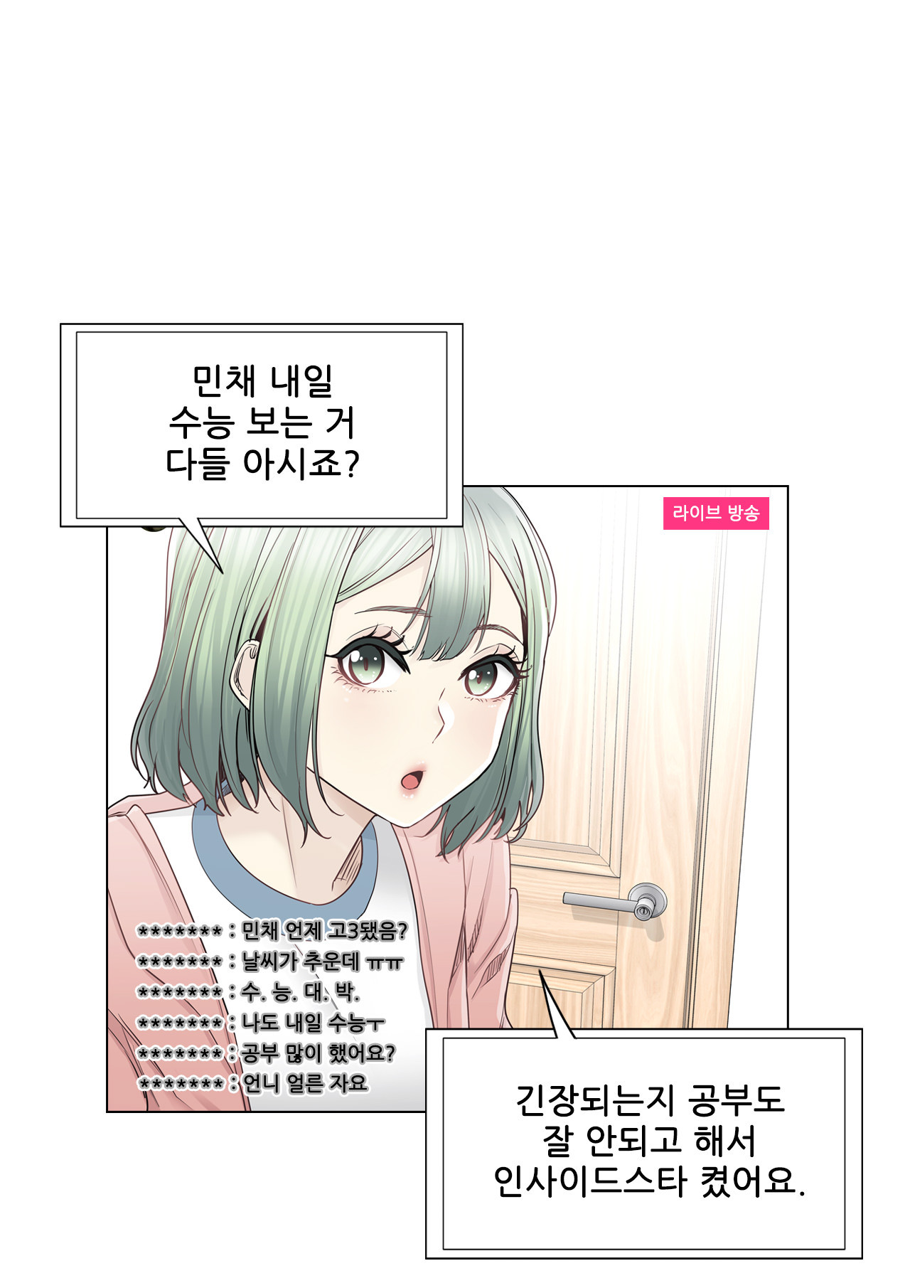 Touch On Raw Chapter 46 Page 2