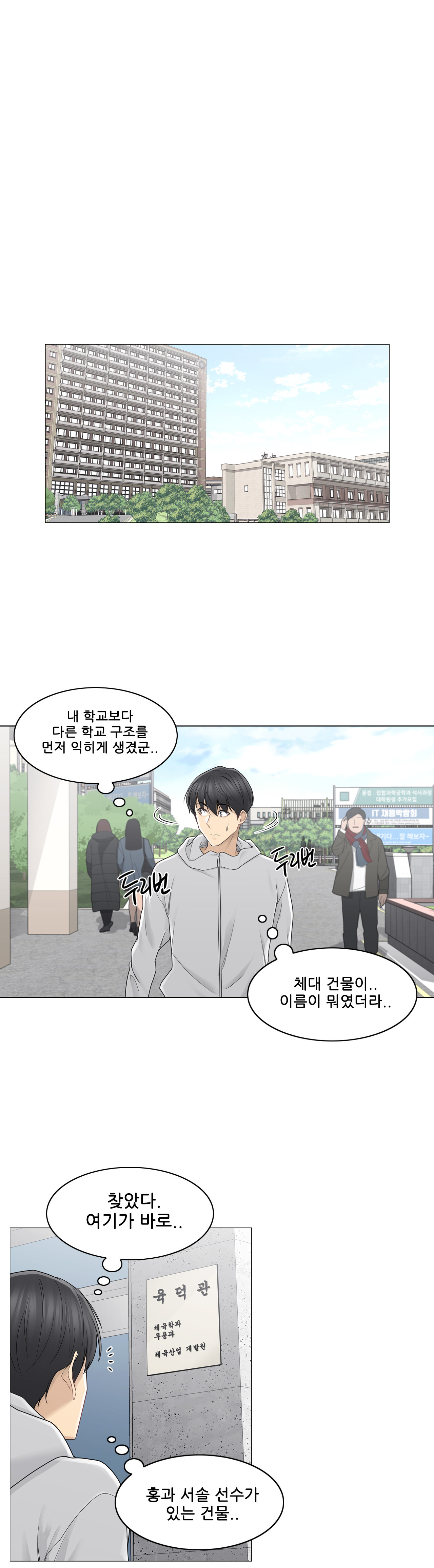 Touch On Raw Chapter 46 Page 22
