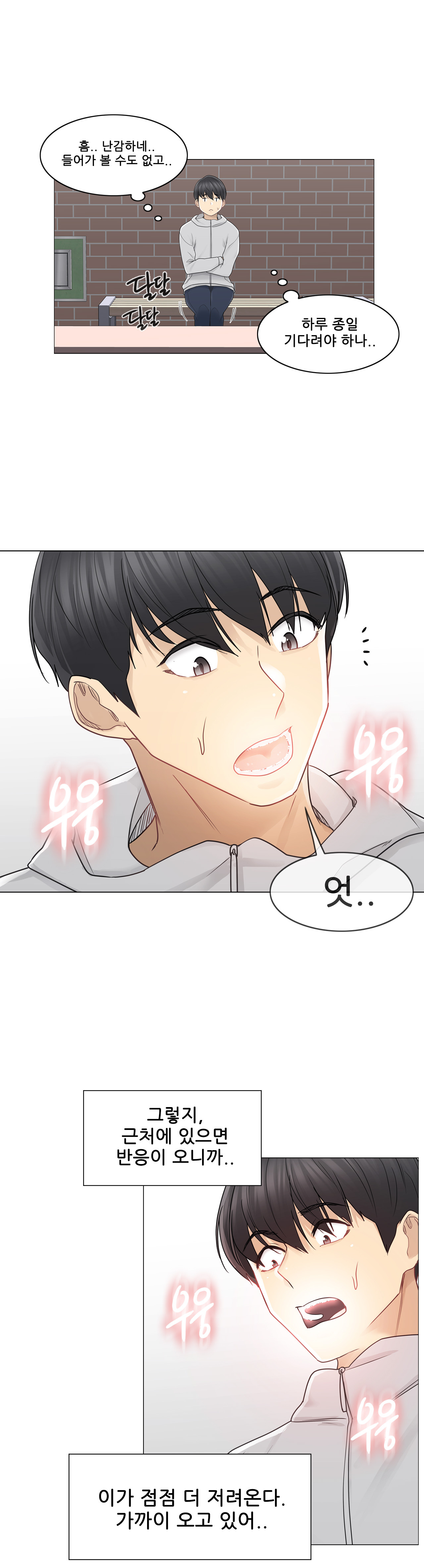 Touch On Raw Chapter 46 Page 23