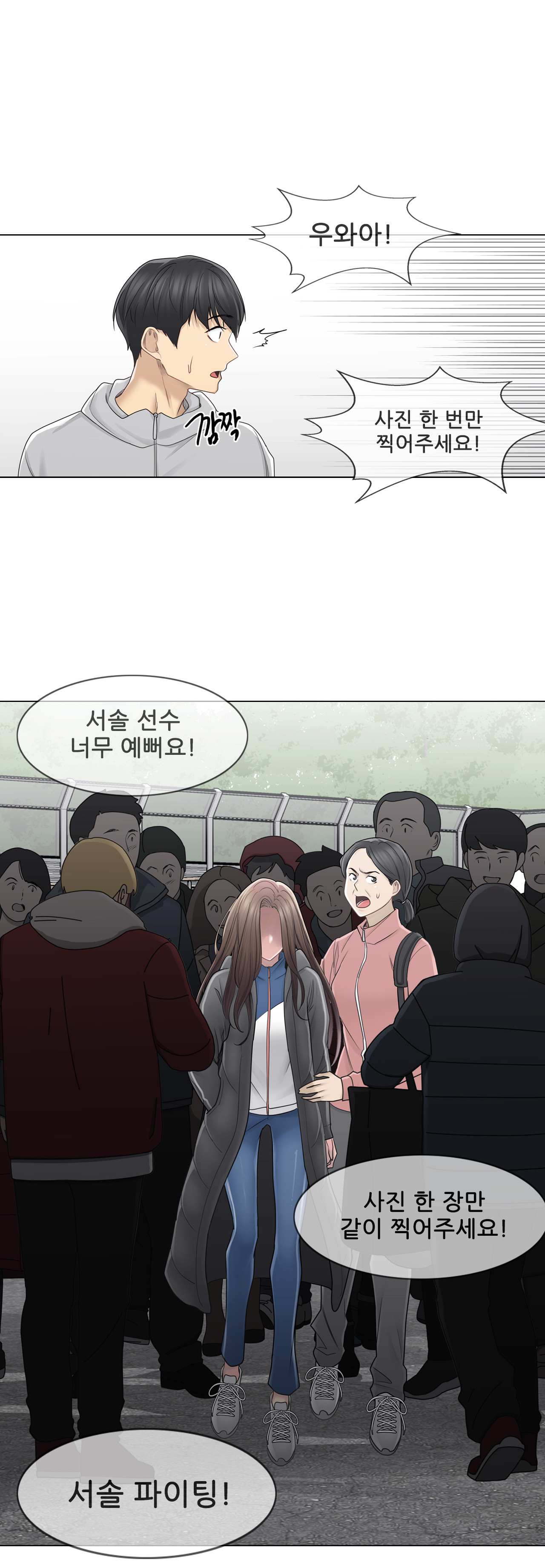 Touch On Raw Chapter 46 Page 24