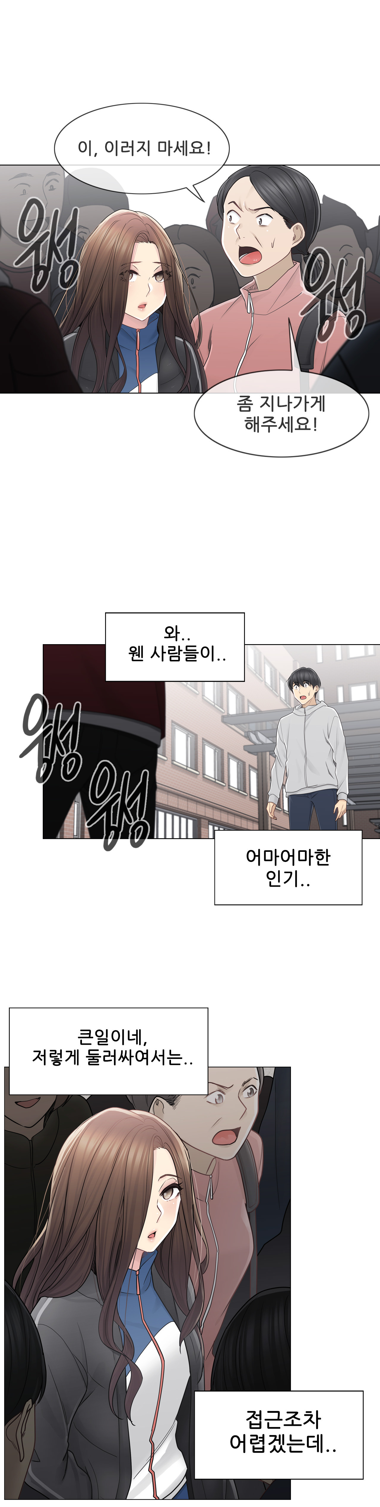 Touch On Raw Chapter 46 Page 25