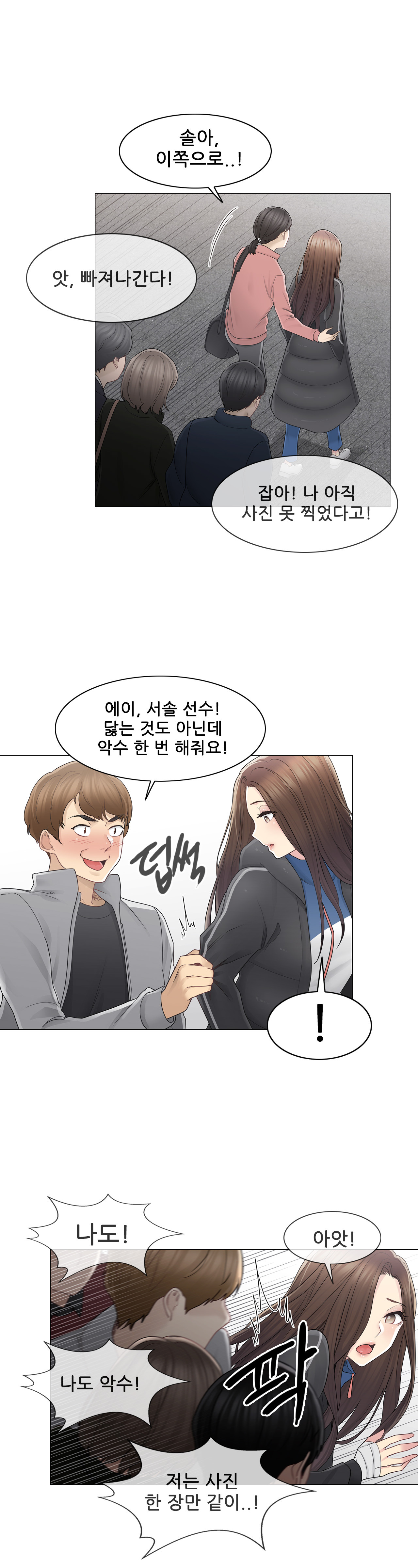 Touch On Raw Chapter 46 Page 26