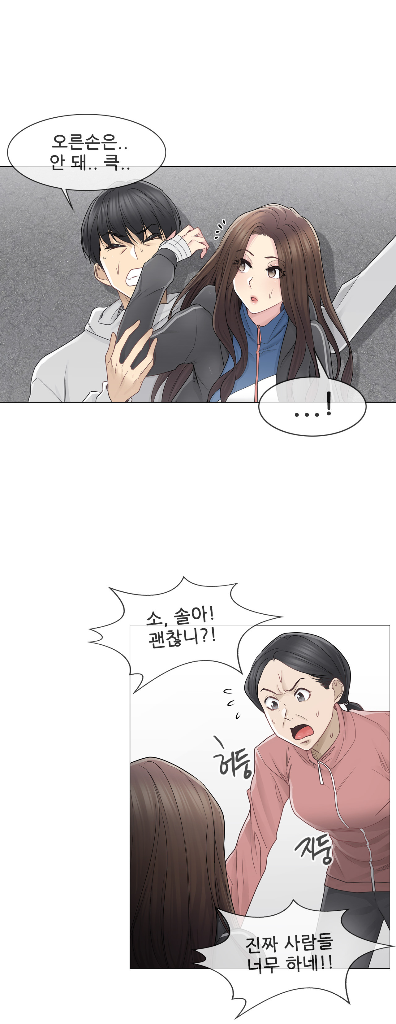 Touch On Raw Chapter 46 Page 29