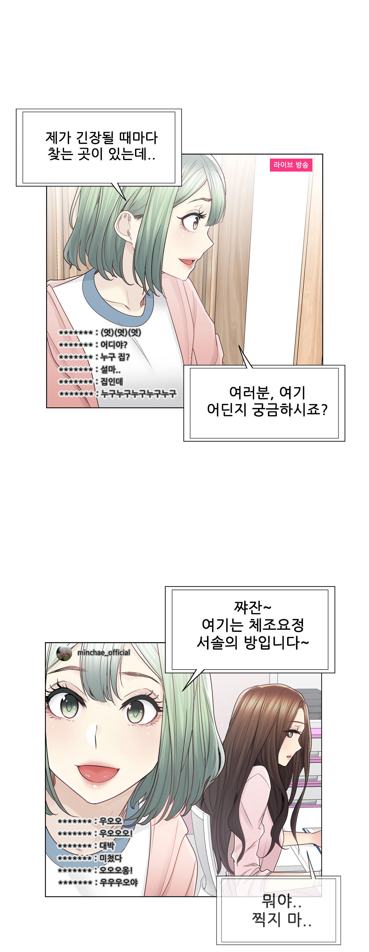 Touch On Raw Chapter 46 Page 3
