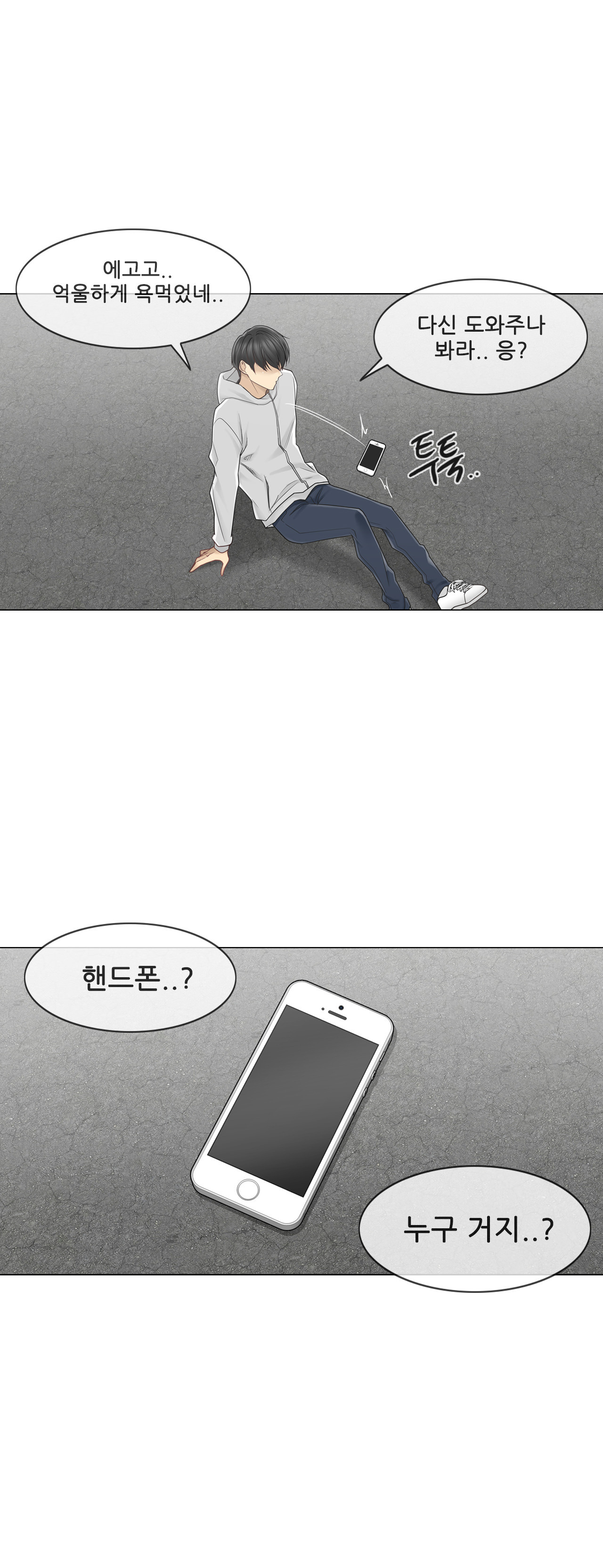Touch On Raw Chapter 46 Page 31