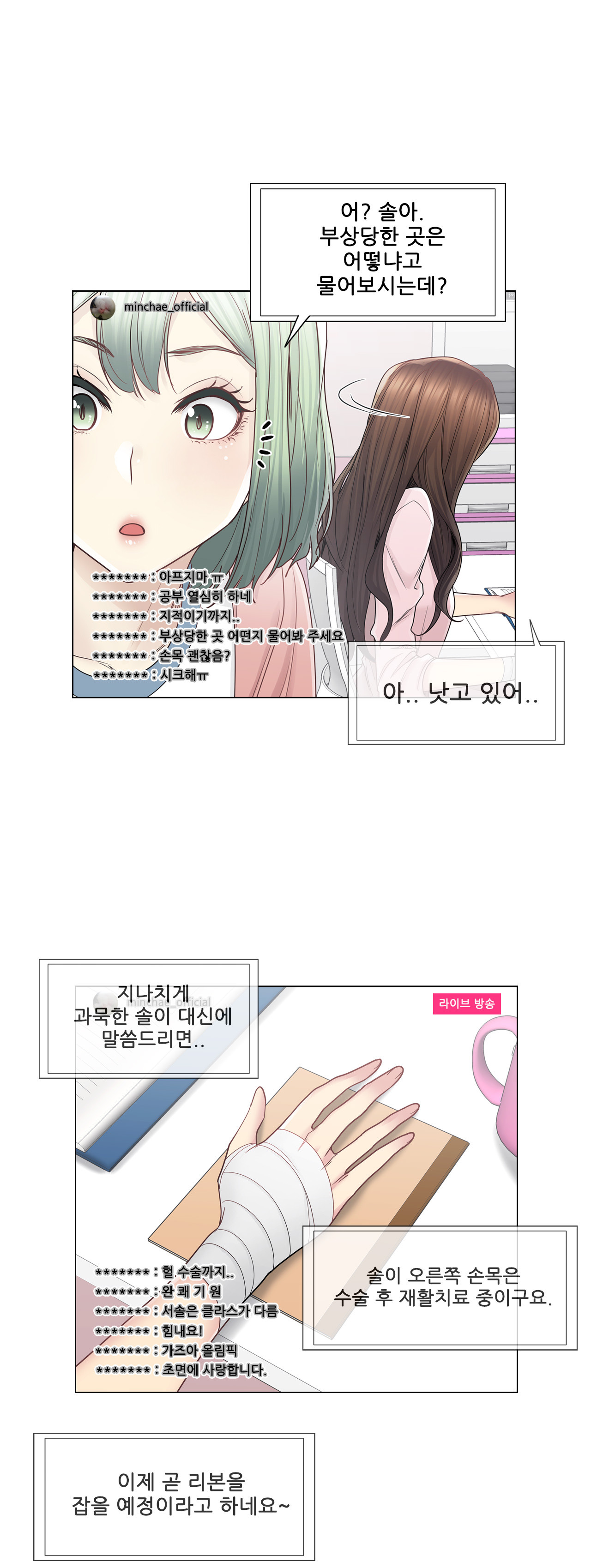 Touch On Raw Chapter 46 Page 5