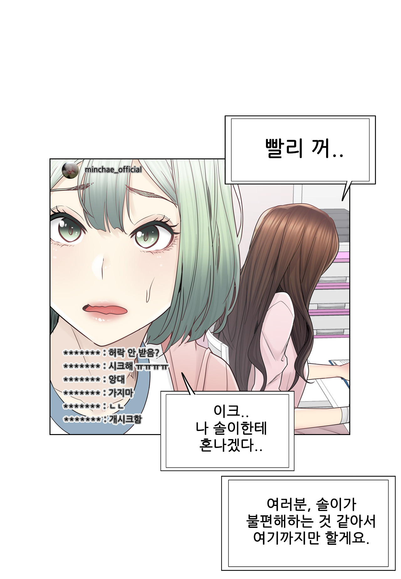Touch On Raw Chapter 46 Page 6