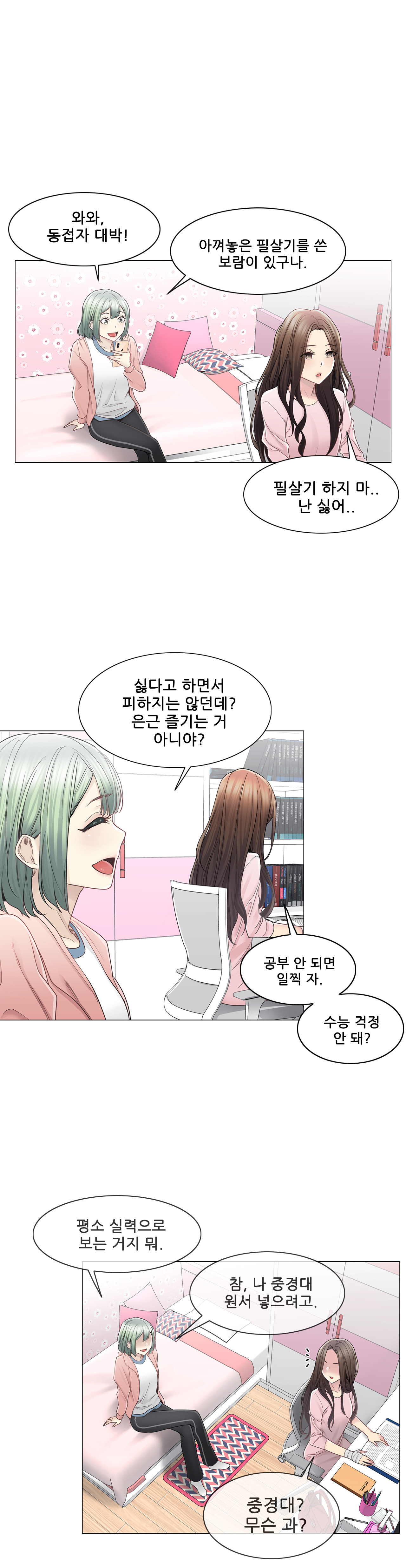 Touch On Raw Chapter 46 Page 8