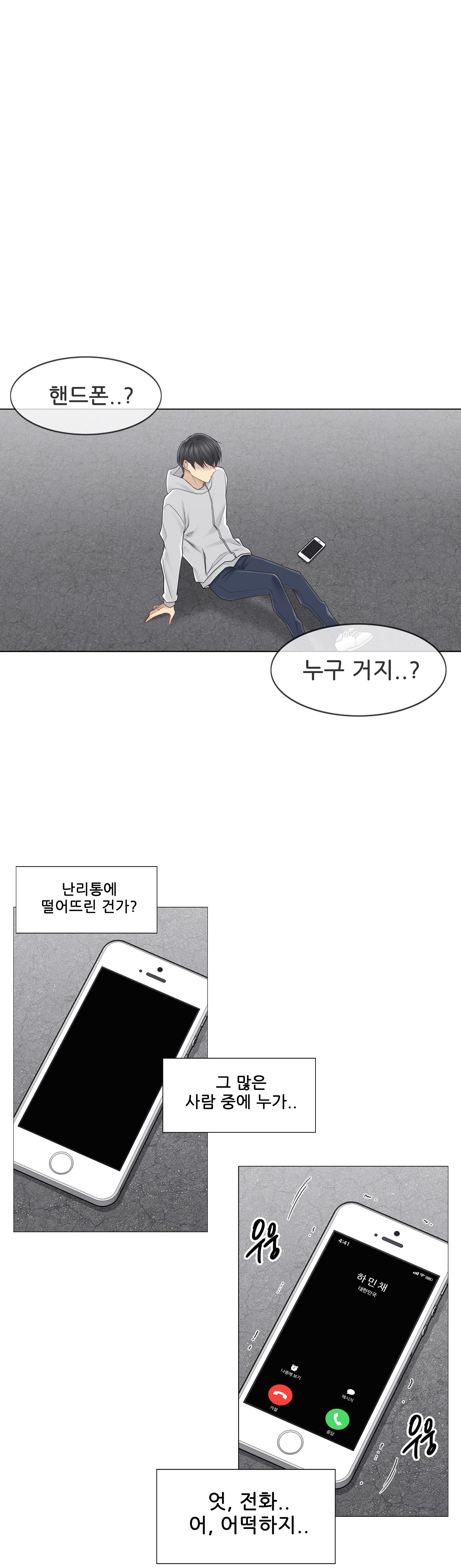 Touch On Raw Chapter 47 Page 1