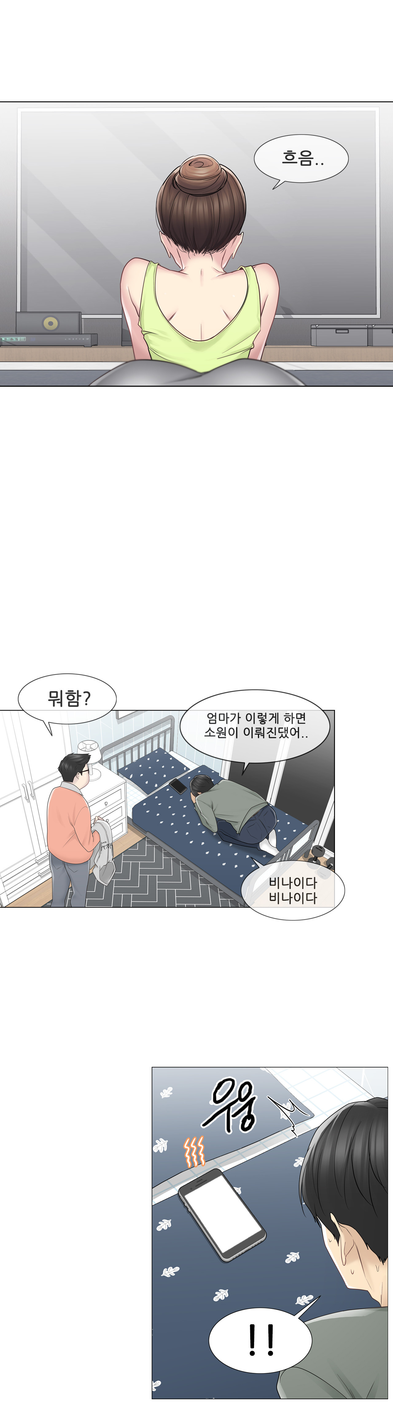 Touch On Raw Chapter 47 Page 20