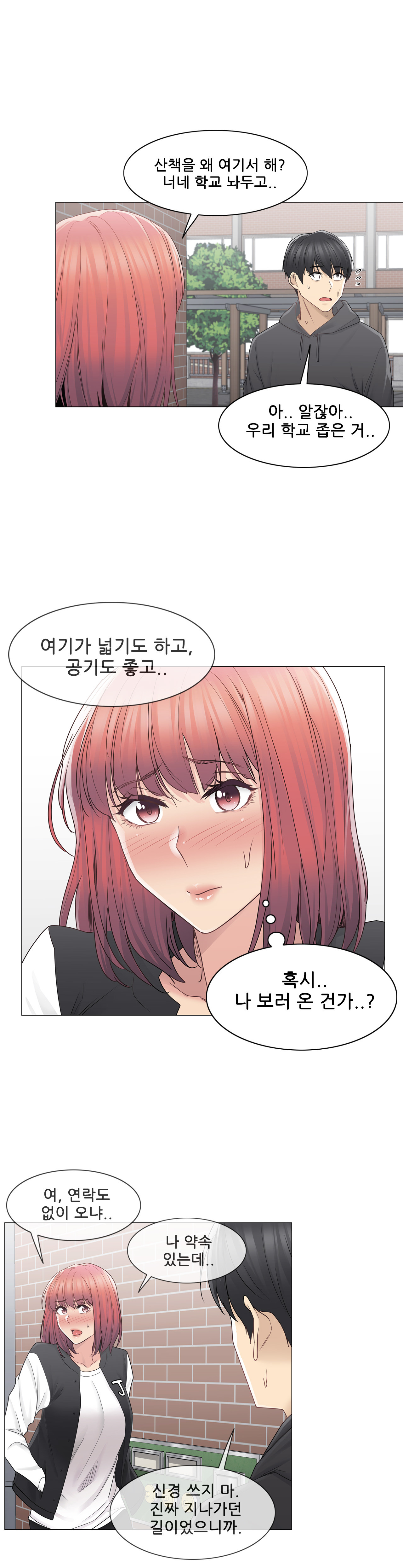 Touch On Raw Chapter 47 Page 23