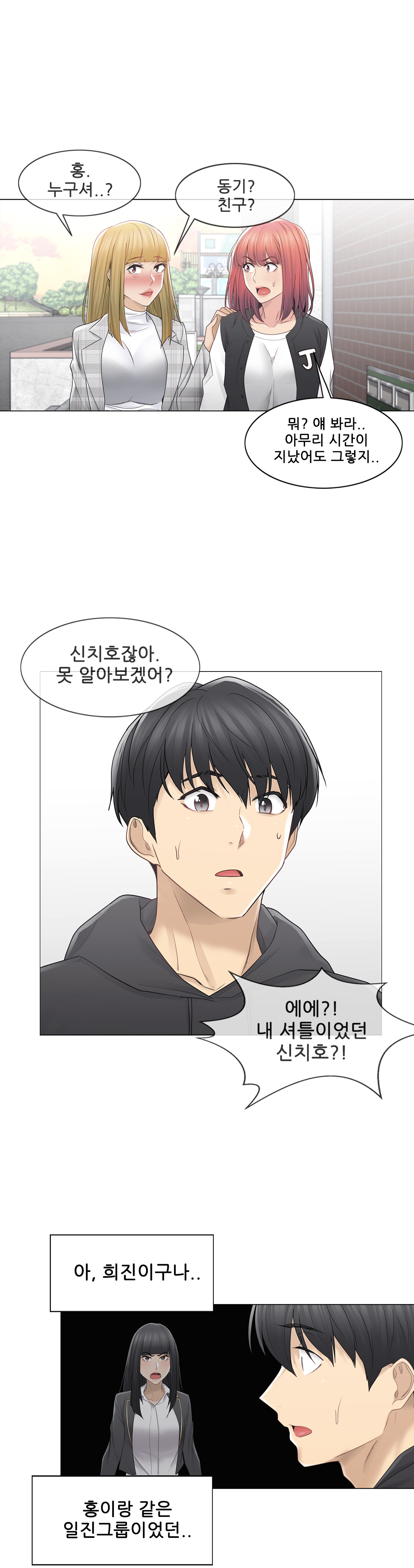 Touch On Raw Chapter 47 Page 24