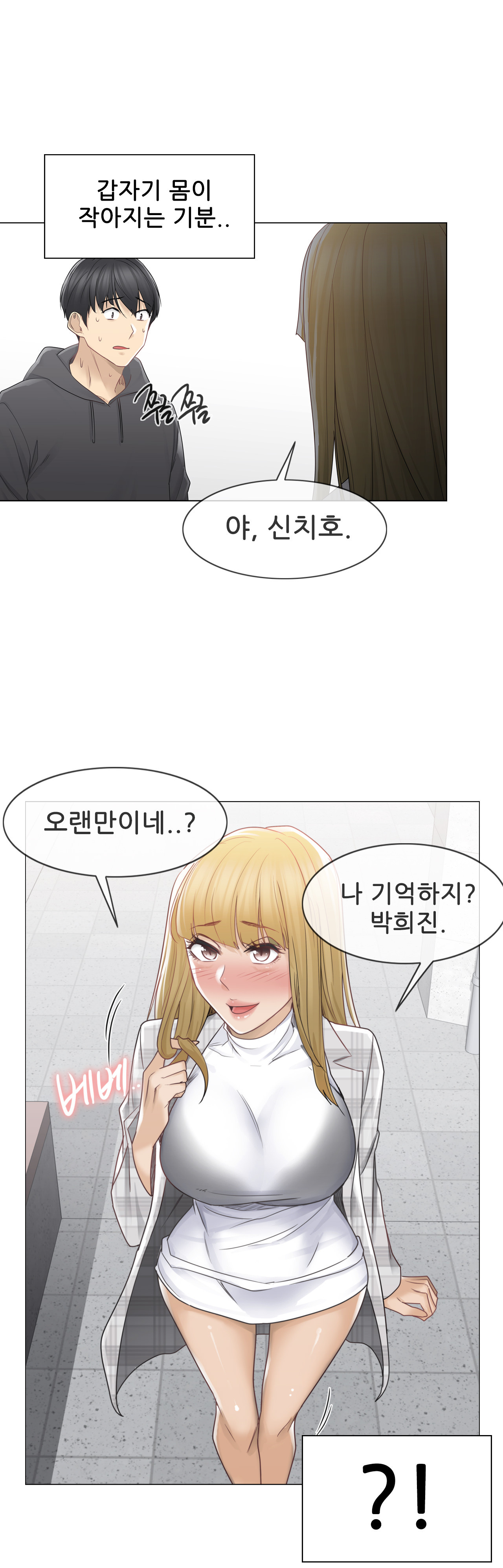 Touch On Raw Chapter 47 Page 25